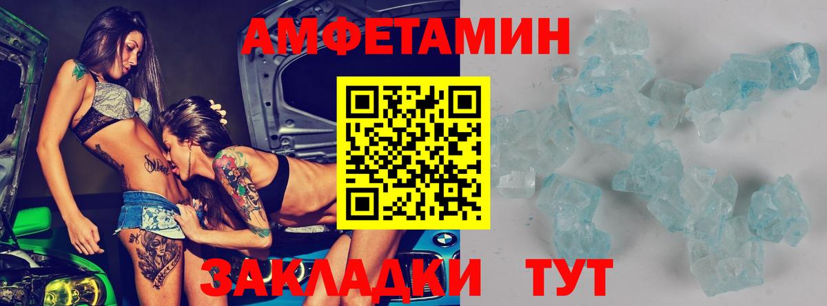 Белебей  АМФЕТАМИН  Вход с VPN  Amphetamine  Амфетамин VHQ 