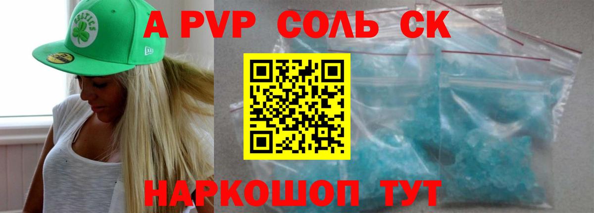 Alfa_PVP крисы CK Белебей