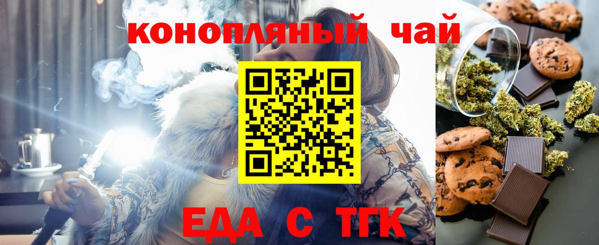 Белебей  Cannafood конопля  Вход с VPN 