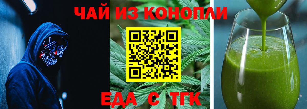 Cannafood конопля Белебей