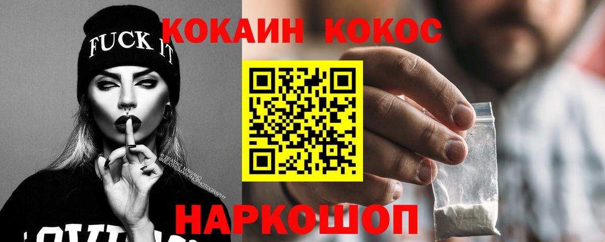 COCAIN 99%  цены   КОКАИН Columbia  Белебей  Вход с VPN 