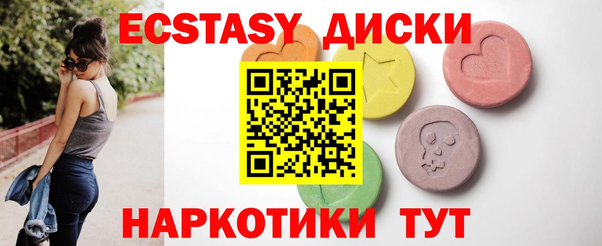 Ecstasy  Вход с VPN  Белебей  ЭКСТАЗИ Punisher 
