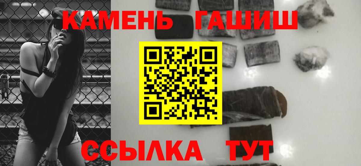 ГАШИШ hashish Белебей