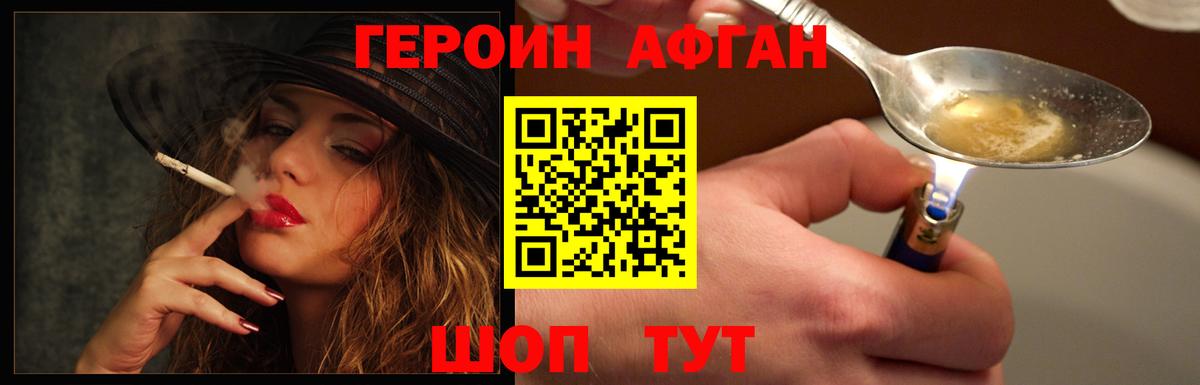 ГЕРОИН белый  Вход с VPN  Героин  Белебей 