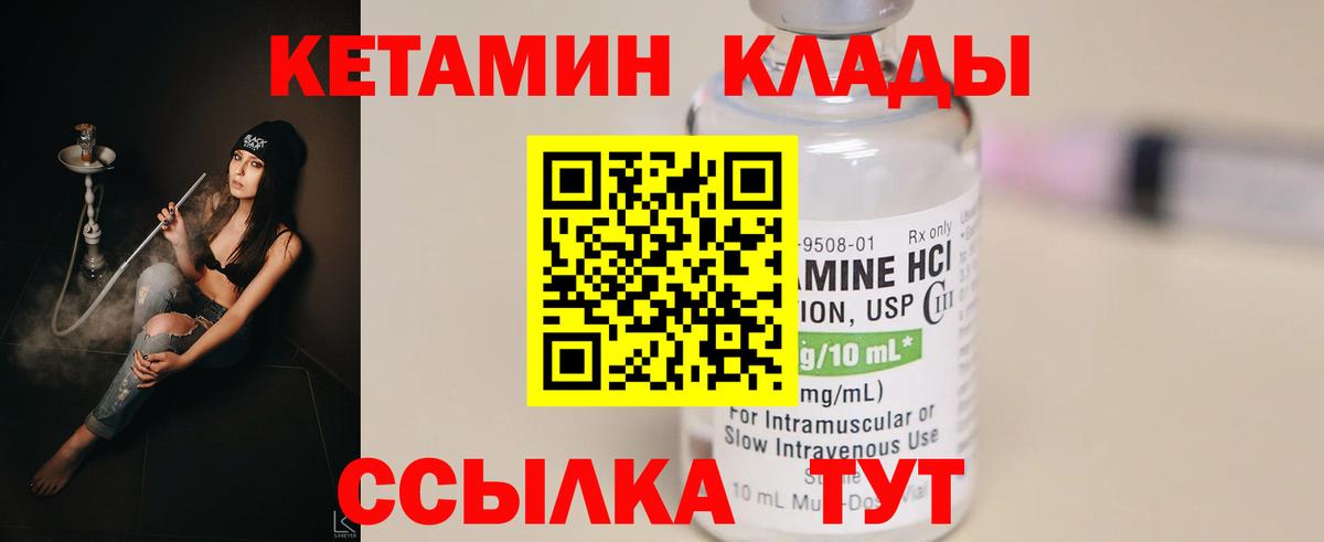 Кетамин VHQ Белебей