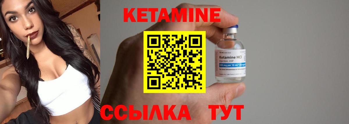 Кетамин ketamine  Кетамин VHQ  Вход с VPN  Белебей 