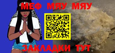 меф Тара