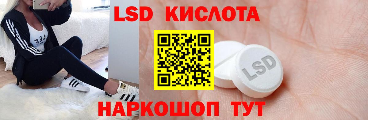 Лсд 25 экстази кислота  Вход с VPN  Белебей 
