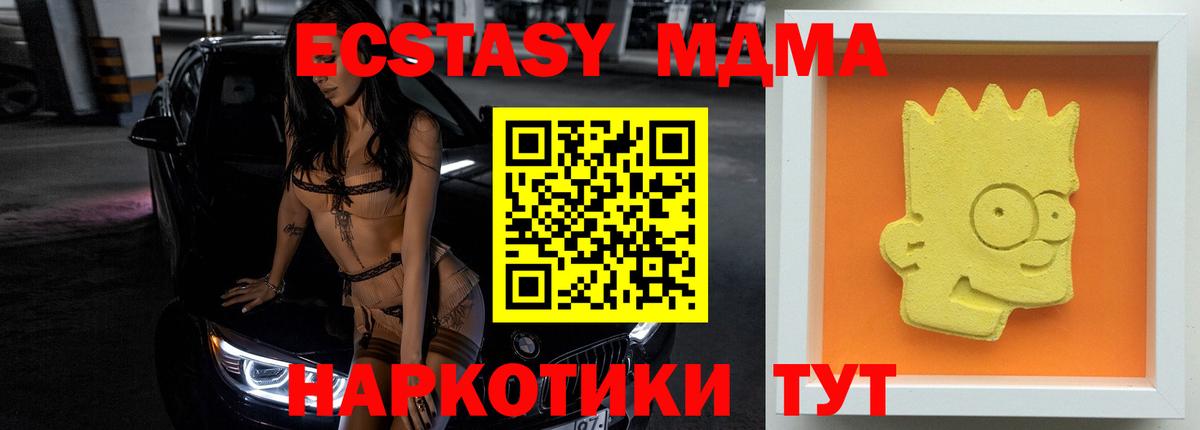 MDMA кристаллы Белебей