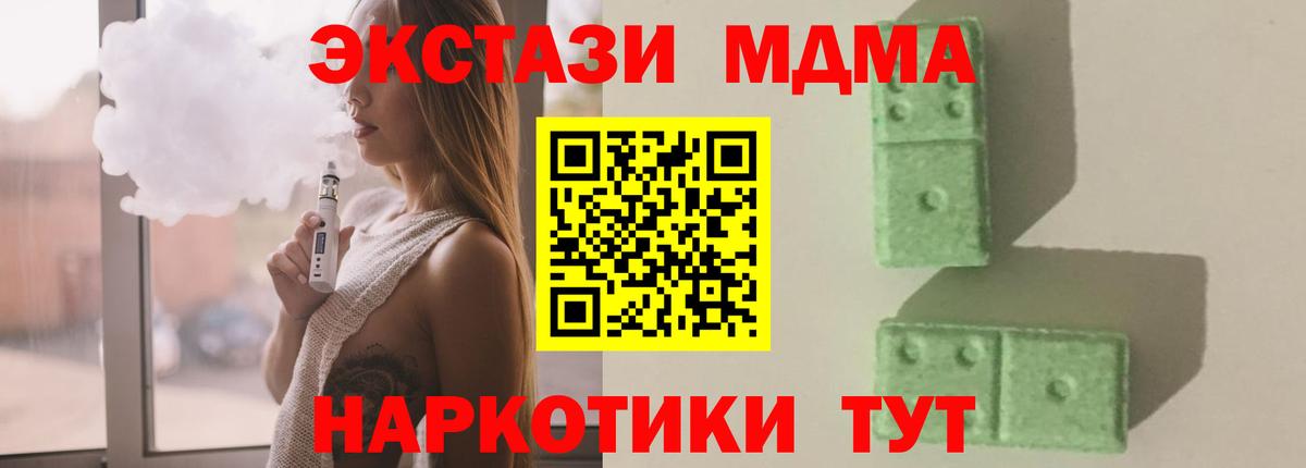 MDMA  Вход с VPN  Белебей  МДМА кристаллы 