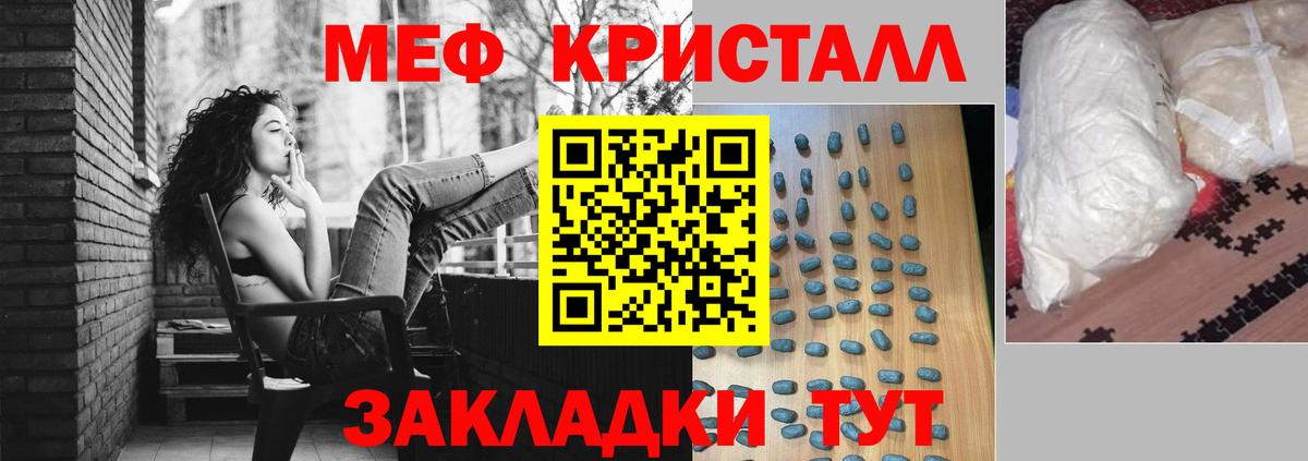 ссылка на мегу ССЫЛКА  МЕФ VHQ  Меф  Вход с VPN  Белебей 