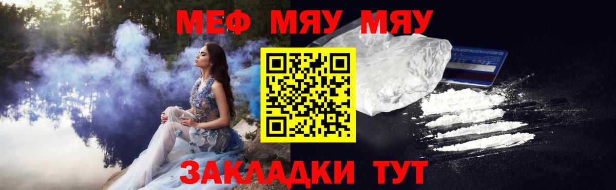 Меф кристаллы Белебей