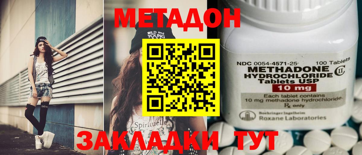 Метадон кристалл  Вход с VPN  blacksprut маркетплейс  МЕТАДОН белоснежный  Белебей 