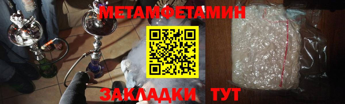 Метамфетамин мет Белебей