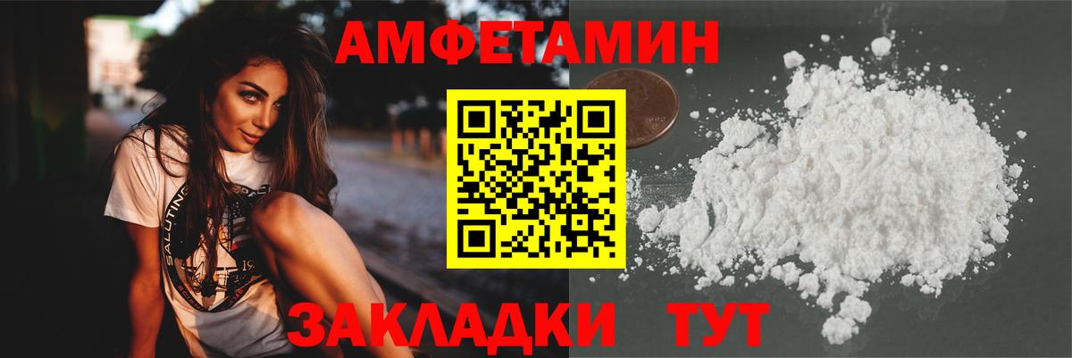 Белебей  МЕТАМФЕТАМИН кристалл  Вход с VPN 