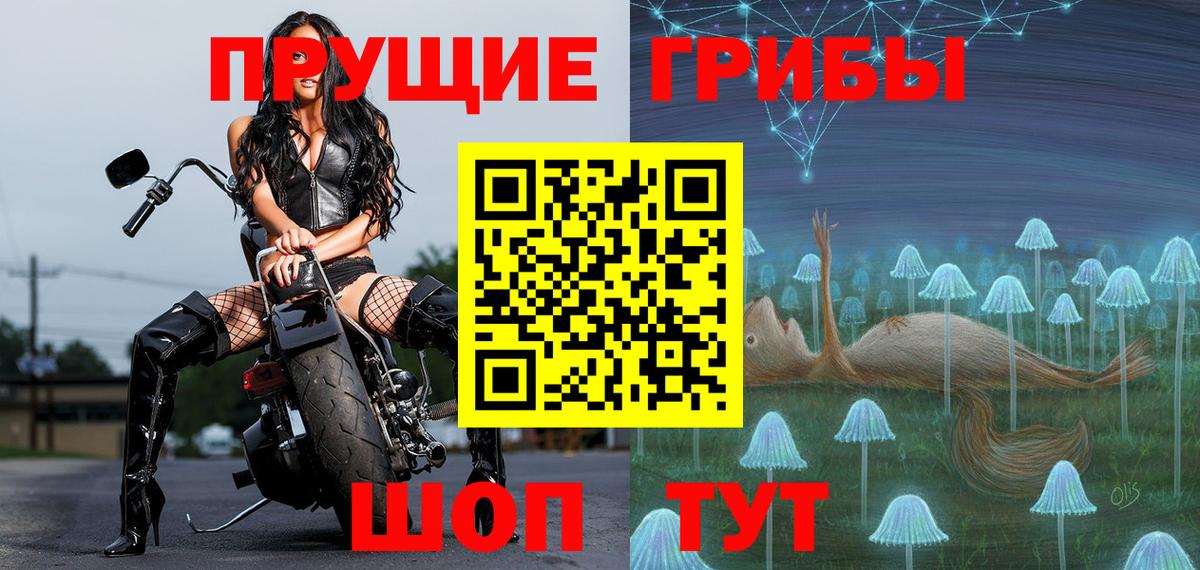 Галлюциногенные грибы мухоморы Белебей