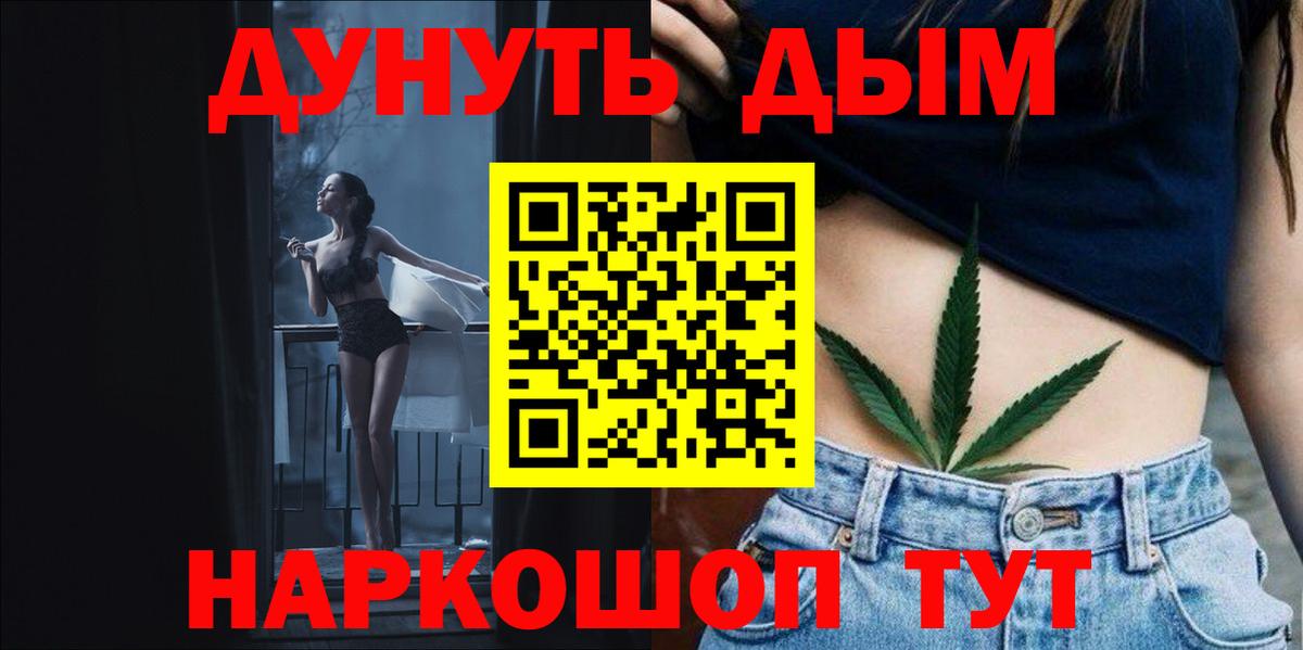 Каннабис планчик Белебей